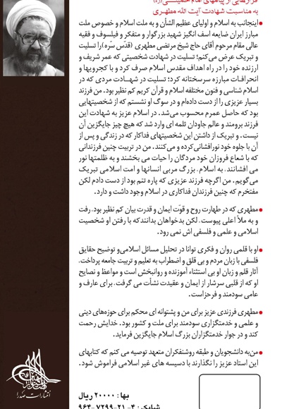 شش مقاله